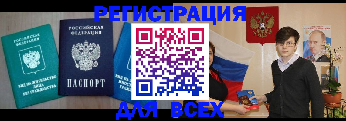 временная регистрация госуслуги в Родниках