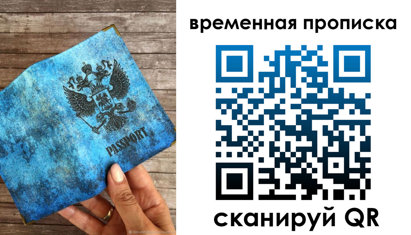прописка регистрация в Родниках