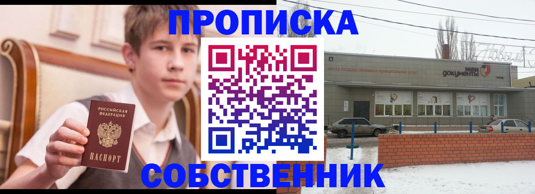 временная регистрация гарантия в Родниках