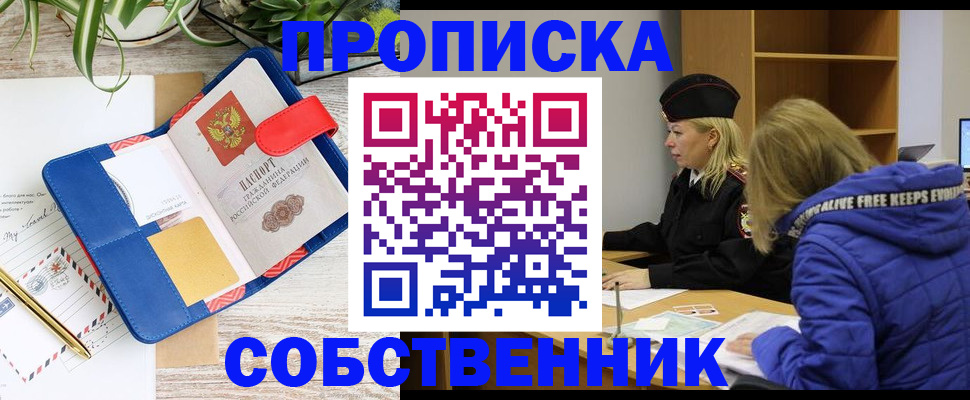 временная регистрация купить в Родниках