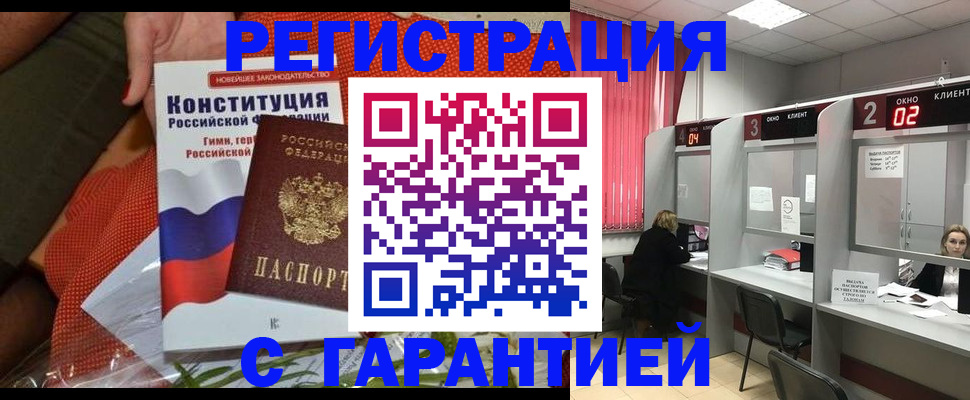 прописка паспорт в Родниках