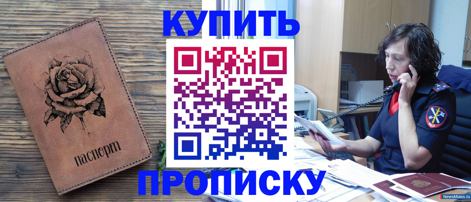 найти адрес прописки в Родниках